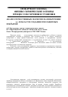 Научная статья на тему 'АНАЛИЗ ОТЕЧЕСТВЕННЫХ ПАТЕНТОВ НА ИЗОБРЕТЕНИЯ (1994–2016 гг.) В ОБЛАСТИ СОЗДАНИЯ ОГНЕЗАЩИТНЫХ ПОКРЫТИЙ'