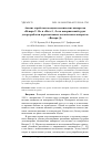 Научная статья на тему 'Анализ отработки посадки космических аппаратов "Венера-9–14" и "Вега-1, -2" на венерианский грунт для разработки перспективных космических аппаратов "Венера-Д"'