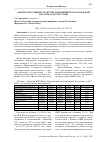 Научная статья на тему 'АНАЛИЗ ОТРАСЛЕВОЙ СТРУКТУРЫ ЭКОНОМИКИ ЖАЛАЛ-АБАДСКОЙ ОБЛАСТИ ЗА 2017-2021 ГОДЫ'