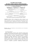 Научная статья на тему 'Анализ оценки деятельности клинических кафедр университета со стороны обучающихся'