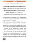 Научная статья на тему 'Анализ оценки качества надежности программного продукта на основе теории графов и цепей Маркова'