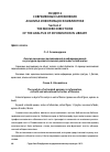 Научная статья на тему 'Анализ оценочных высказываний в информационной и культурно-просветительской деятельности библиотек'