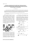 Научная статья на тему 'Анализ параметрической чувствительности квадратурного формирователя широкополосных фазомодулированных помех при использовании цифровых функциональных преобразователей модулирующего напряжения'