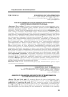 Научная статья на тему 'Анализ параметров и показателей трансформации нового технологического уклада'