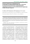 Научная статья на тему 'Анализ параметров индивидуальной устойчивости лабораторных животных к гипоксии в интересах биологического моделирования нейропротекторного и антигипоксического действия лекарственных средств'