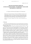 Научная статья на тему 'АНАЛИЗ ПАТЕНТНОЙ АКТИВНОСТИ В ОБЛАСТИ ПЕРСПЕКТИВНЫХ ЛОКАЦИОННЫХ ТЕХНОЛОГИЙ ТЕРАГЕРЦОВОГО ДИАПАЗОНА'