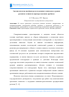 Научная статья на тему 'Анализ патентов как фактор исследования технического уровня развития техники на примере щековых дробилок'