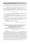 Научная статья на тему 'Анализ педагогических условий в военно-педагогической подготовке курсантов военно-технических вузов'