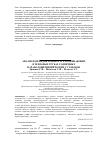 Научная статья на тему 'Анализ перепадов температур, возникающих в тепловых трубах солнечных параболоцилиндрических установок'