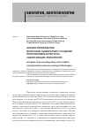 Научная статья на тему 'Анализ переработки молочной сыворотки и создание перспективных ресурсосберегающих технологий'