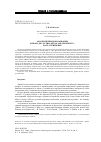 Научная статья на тему 'Анализ переводов названия романа Дж. Остин «Sense and sensibility» на русский язык'