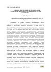 Научная статья на тему 'АНАЛИЗ ПЕРСПЕКТИВ ИСПОЛЬЗОВАНИЯ СОЛНЕЧНОЙ ЭНЕРГИИ В РАЗЛИЧНЫХ ОТРАСЛЯХ ХОЗЯЙСТВА'