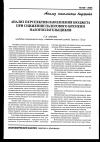 Научная статья на тему 'Анализ перспектив наполнения бюджета при снижений налогового бремени налогоплательщиков'