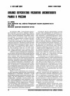 Научная статья на тему 'Анализ перспектив развития лизингового рынка в России'