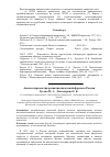 Научная статья на тему 'Анализ перспектив развития школьной формы в России'