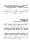 Научная статья на тему 'Анализ перспектив развития средств защиты органов дыхания фильтрующего типа'