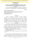 Научная статья на тему 'Анализ перспектив создания нового туристского кластера в Выборгском районе Ленинградской области'