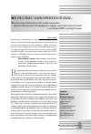 Научная статья на тему 'Анализ перспективности национальных технологических платформ в сфере высоких технологий с позиций NBIC конвергенции'