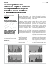 Научная статья на тему 'Анализ перспективных технологий в области разработки месторождений высоковязких нефтей на основе российских и международных патентов'