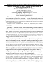 Научная статья на тему 'Анализ первичного рынка жилой недвижимости Белгородской области'