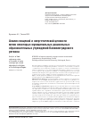 Научная статья на тему 'Анализ пищевой и энергетической ценности меню некоторых муниципальных дошкольных образовательных учреждений Калининградского региона'