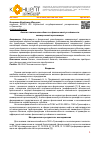 Научная статья на тему 'АНАЛИЗ ПЛАТЕЖЕСПОСОБНОСТИ И ФИНАНСОВОЙ УСТОЙЧИВОСТИ КОММЕРЧЕСКОЙ ОРГАНИЗАЦИИ'