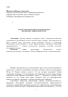 Научная статья на тему 'Анализ платежеспособности коммерческой организации: шариатский взгляд'