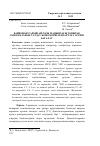 Научная статья на тему 'АНАЛИЗ ПОЧВЕННЫХ ПРОБ В РАЙОНЕ КОСМОДРОМА БАЙКОНУР И ОЦЕНКА ВОЗДЕЙСТВИЯ НА ОКРУЖАЮЩУЮ СРЕДУ'