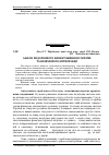 Научная статья на тему 'Аналіз податкового навантаження в Україні та шляхи його оптимізації'