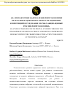 Научная статья на тему 'Анализ подготовки кадров для цифровой экономики через развитие цифровой грамотности и цифровых компетенций. Исследование в рамках акции «Единый урок цифровой экономики»'