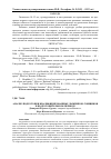 Научная статья на тему 'Анализ подготовки квалифицированных лыжников-гонщиков в подготовительном периоде'