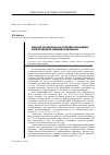 Научная статья на тему 'Анализ подходов к изучению проблемы общеучебных умений и навыков'