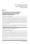 Научная статья на тему 'Анализ подходов к обновлению содержания образования: изменение роли носителей содержания образования и регуляторов образовательных стандартов'