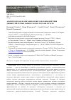 Научная статья на тему 'Анализ подходов к описанию процессов взаимодействия движителей лесных машин с почвогрунтами лесосек'