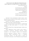 Научная статья на тему 'Анализ подходов к оценке эффективности бюджетных расходов'