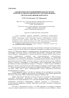 Научная статья на тему 'Анализ подходов к повышению безопасности интернет-сайтов, развернутых с использованием систем наполнения контентом'