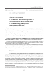 Научная статья на тему 'АНАЛИЗ ПОДХОДОВ К РАЗВИТИЮ ВЫСОКОСКОРОСТНОГО ЖЕЛЕЗНОДОРОЖНОГО СООБЩЕНИЯ В РАЗВИВАЮЩИХСЯ СТРАНАХ (НА ПРИМЕРЕ ИНДИИ)'