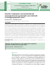 Научная статья на тему 'Анализ подходов к регулированию самозанятости населения: Российский и международный опыт'