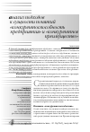 Научная статья на тему 'Анализ подходов к сущности понятий «Конкурентоспособность предприятия» и «Конкурентное преимущество»'