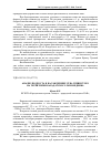 Научная статья на тему 'Анализ подроста в насаждениях дуба пушистого на территории Карадагского заповедника'