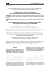 Научная статья на тему 'Анализ подвески рабочего оборудования автогрейдера методом компьютерного моделирования'