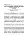 Научная статья на тему 'Анализ подвижности сперматозоидов гибрида бестера под влиянием оптического излучения низкой интенсивности'