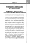 Научная статья на тему 'Анализ погрешностей измерительной схемы преобразователей параметров индуктивного датчика'