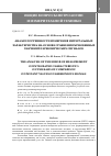 Научная статья на тему 'Анализ погрешности измерения интегральных характеристик на основе сравнения мгновенных значений гармонических сигналов'