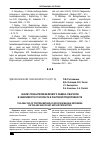 Научная статья на тему 'АНАЛИЗ ПОКАЗАТЕЛЕЙ БЕЛКОВОГО ОБМЕНА У МАРАЛОВ В ЗАВИСИМОСТИ ОТ ВОЗРАСТА И ПАНТОВОЙ ПРОДУКТИВНОСТИ'