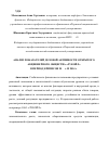 Научная статья на тему 'Анализ показателей деловой активности открытого акционерного общества "Лукойл" в период кризисов 2008 г. И 2014 г'