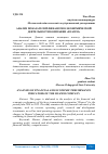 Научная статья на тему 'АНАЛИЗ ПОКАЗАТЕЛЕЙ ФИНАНСОВО-ЭКОНОМИЧЕСКОЙ ДЕЯТЕЛЬНОСТИ КОМПАНИИ «HUAWEI»'