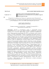 Научная статья на тему 'Анализ показателей функционирования средств размещения в детско-юношеском и молодёжном туризме в Краснодарском крае'