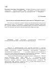 Научная статья на тему 'Анализ показателей инновационной деятельности в Хабаровском крае'