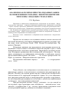 Научная статья на тему 'Анализ показателей количества поданных заявок на изобретения по тематике "микромеханические гироскопы" в ведущих странах мира'